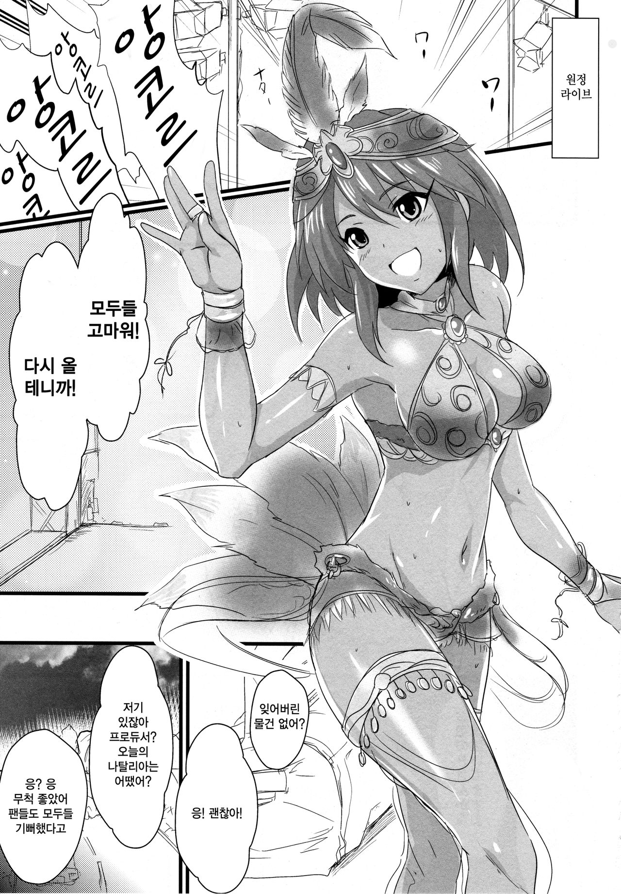 N.M.O page 5 full