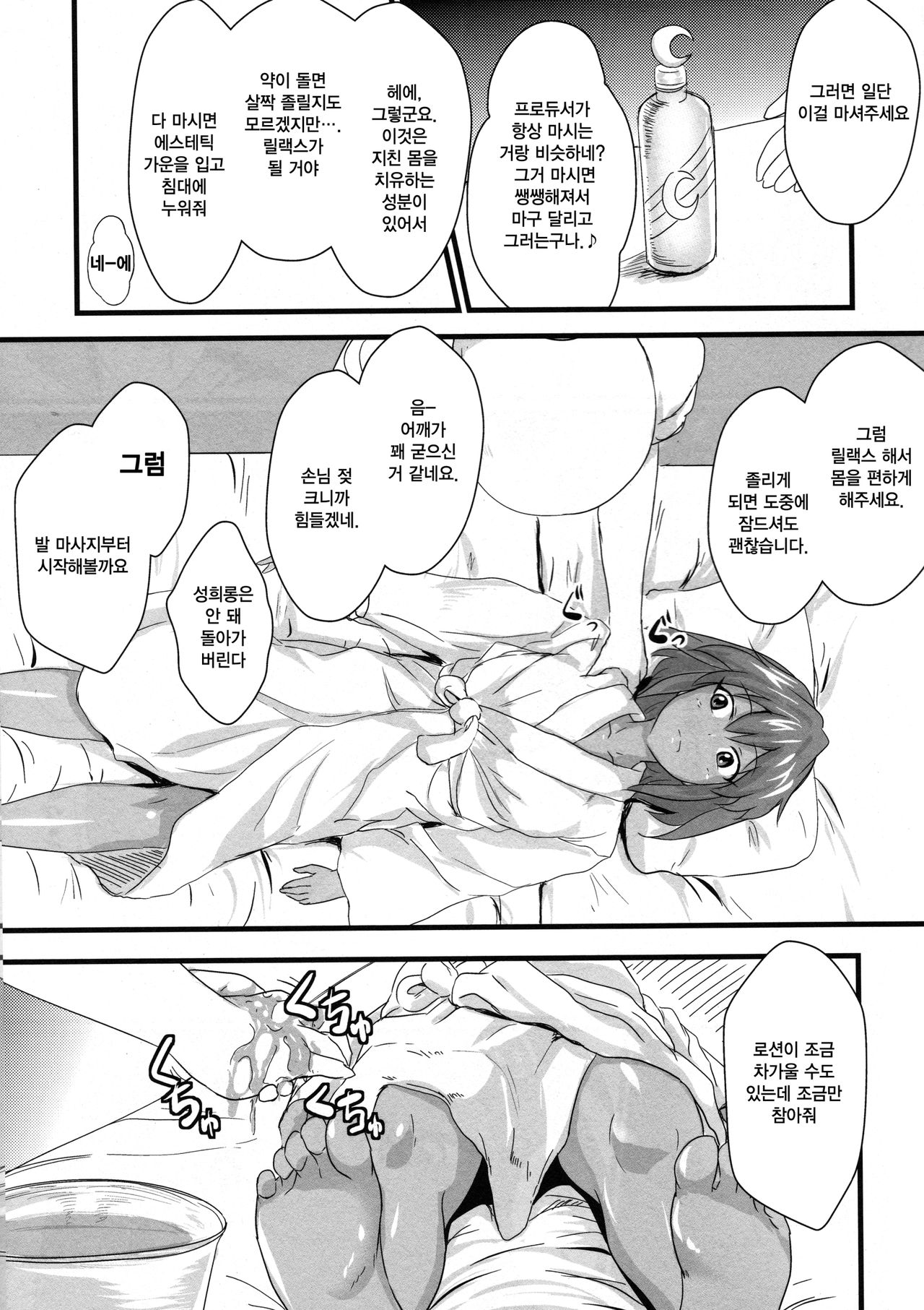 N.M.O page 7 full