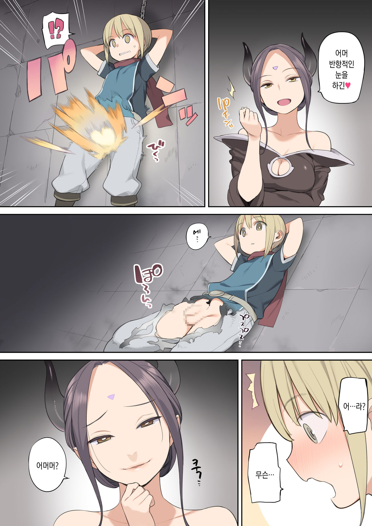 Toraware Yuusha to Maou  to Elf | 붙잡힌 용사와 마왕와 엘프 page 3 full