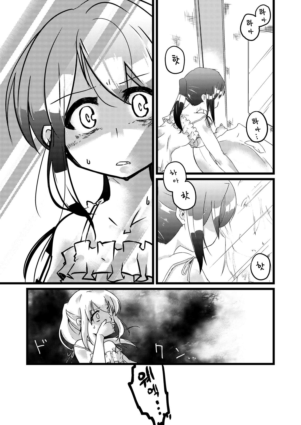Hyoui -Mousou Genjitsuka- page 7 full