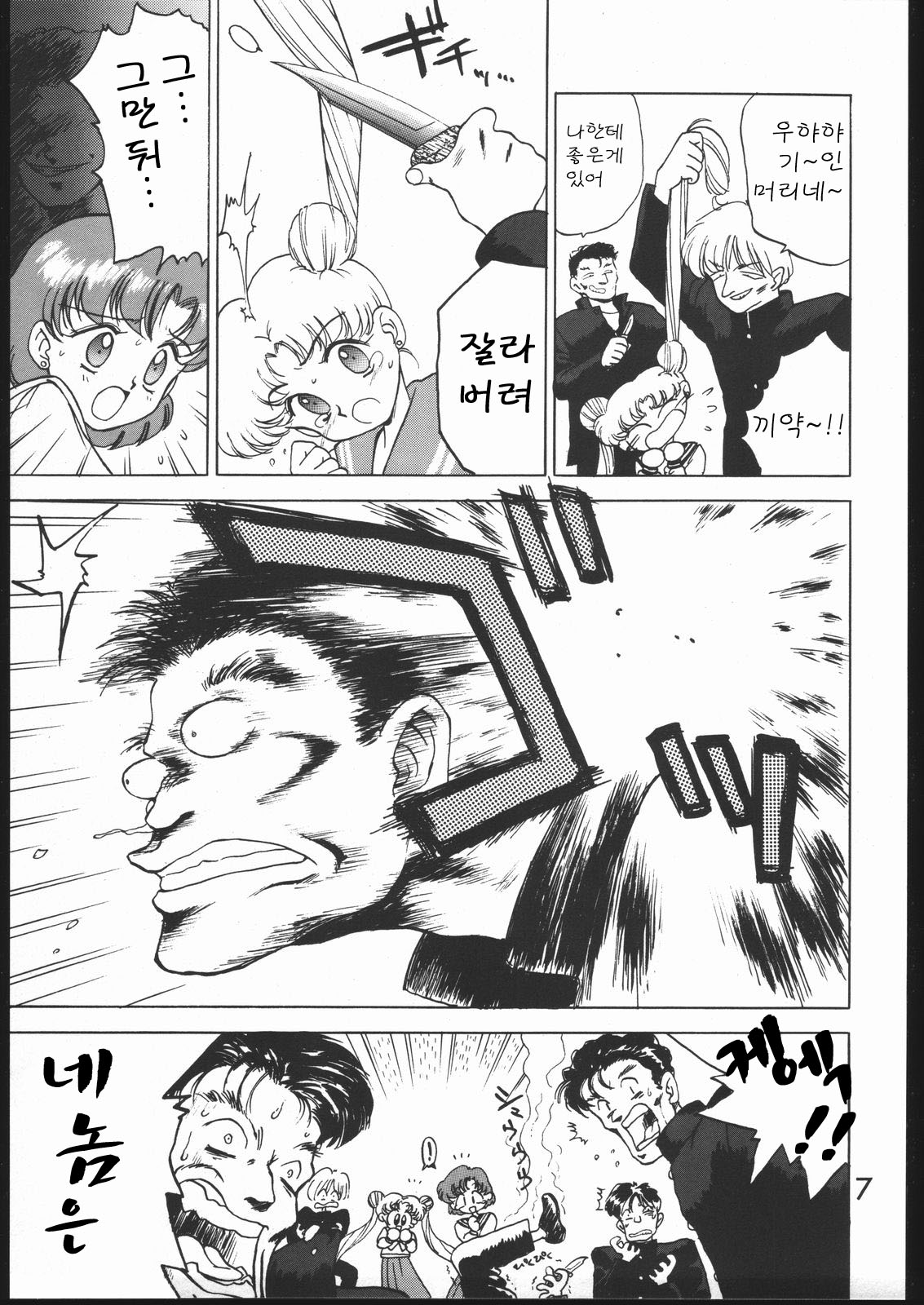 KILLER QUEEN page 6 full