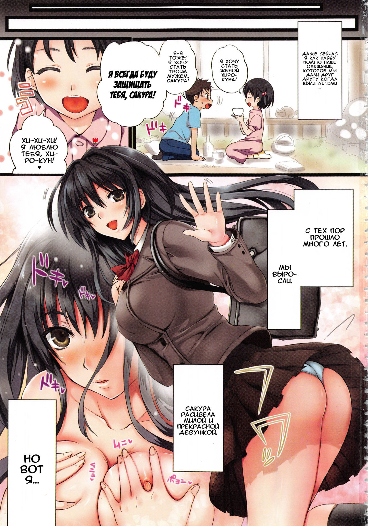 Gakuen Seikatsu Ch. 0-4 page 5 full