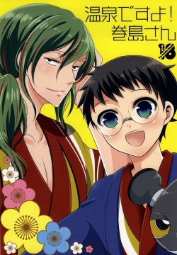 Onsen desu yo! Makishima-san