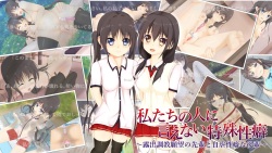 Watashi-tachi no Hito ni Ienai Tokushu Seiheki ‐Roshutsu Choukyou Ganbou no Senpai to Jigyaku Seiheki na Kouhai-