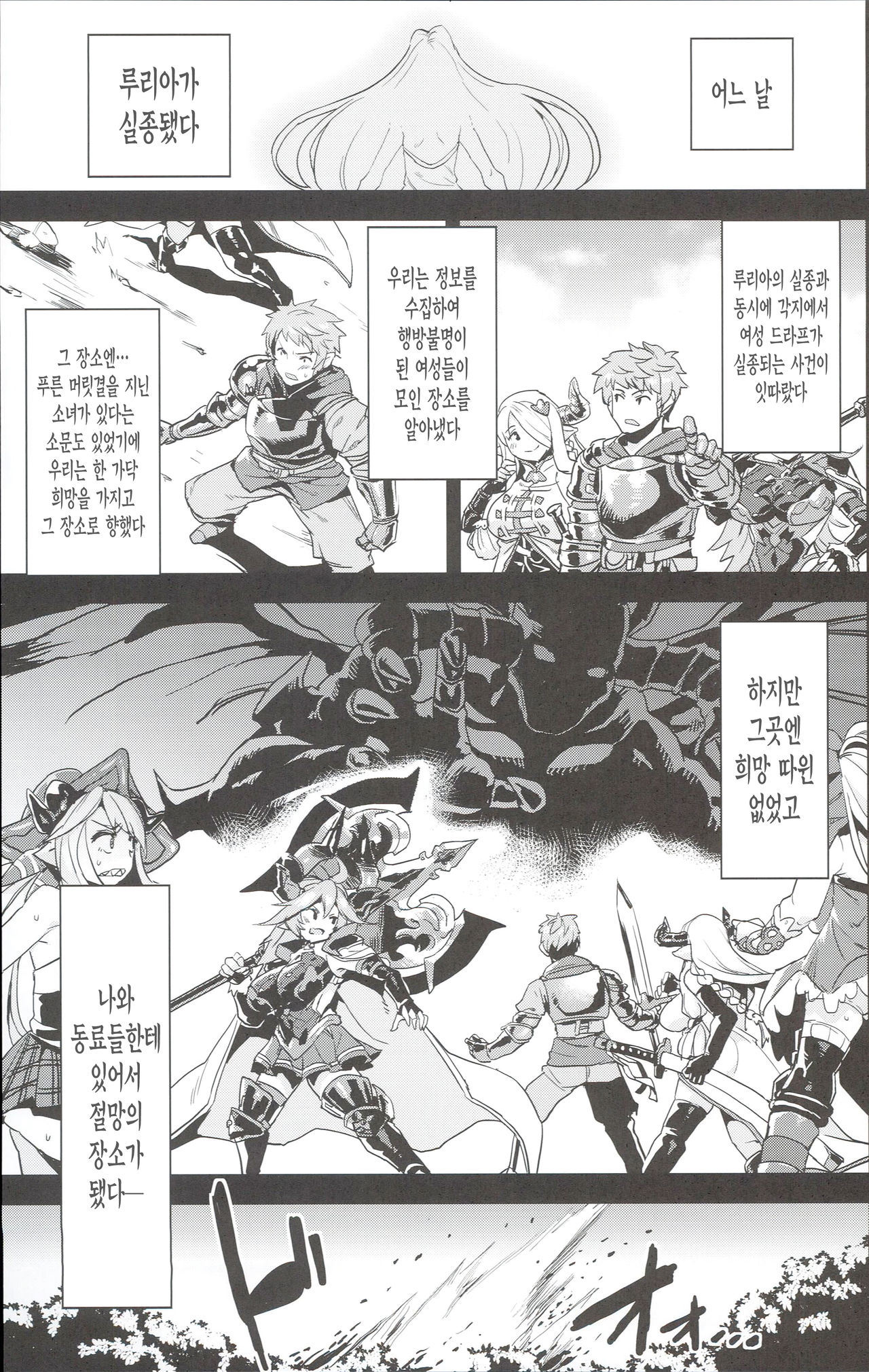 Hentai Draph Bokujou page 3 full