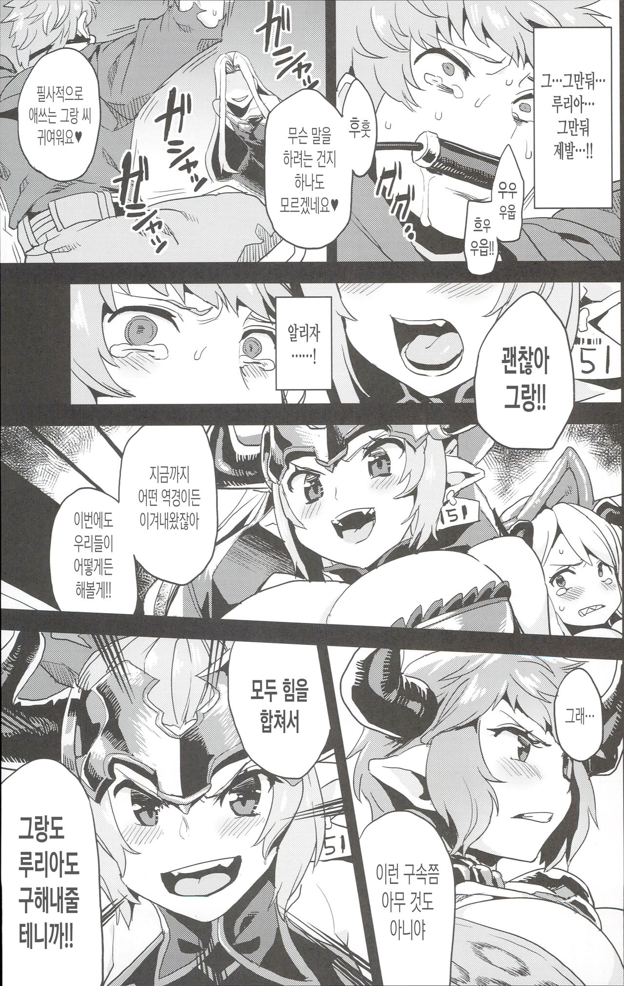 Hentai Draph Bokujou page 9 full