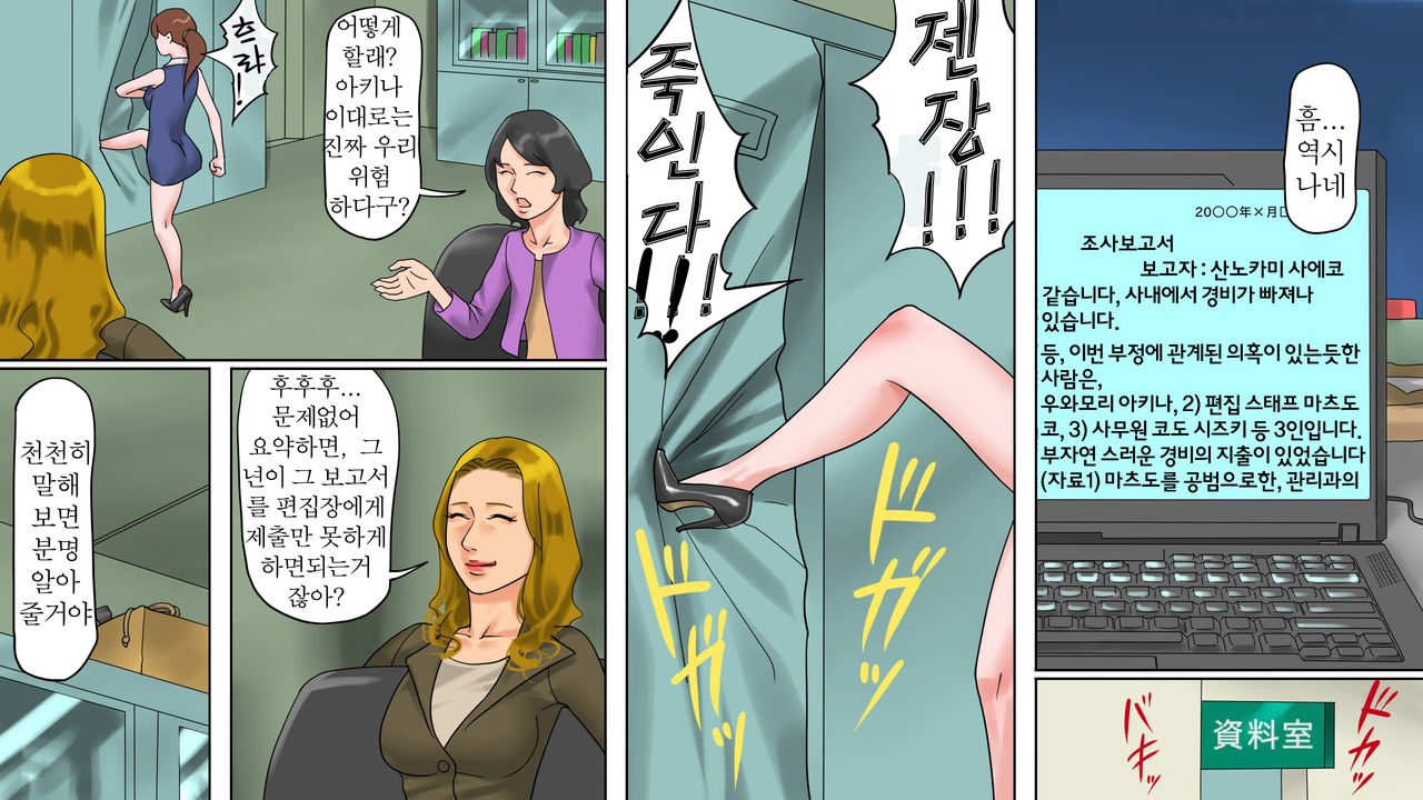 Onna Joushi Jigoku Ochi - Saeko wa Buka no Gyakutaiyou Dorei page 5 full