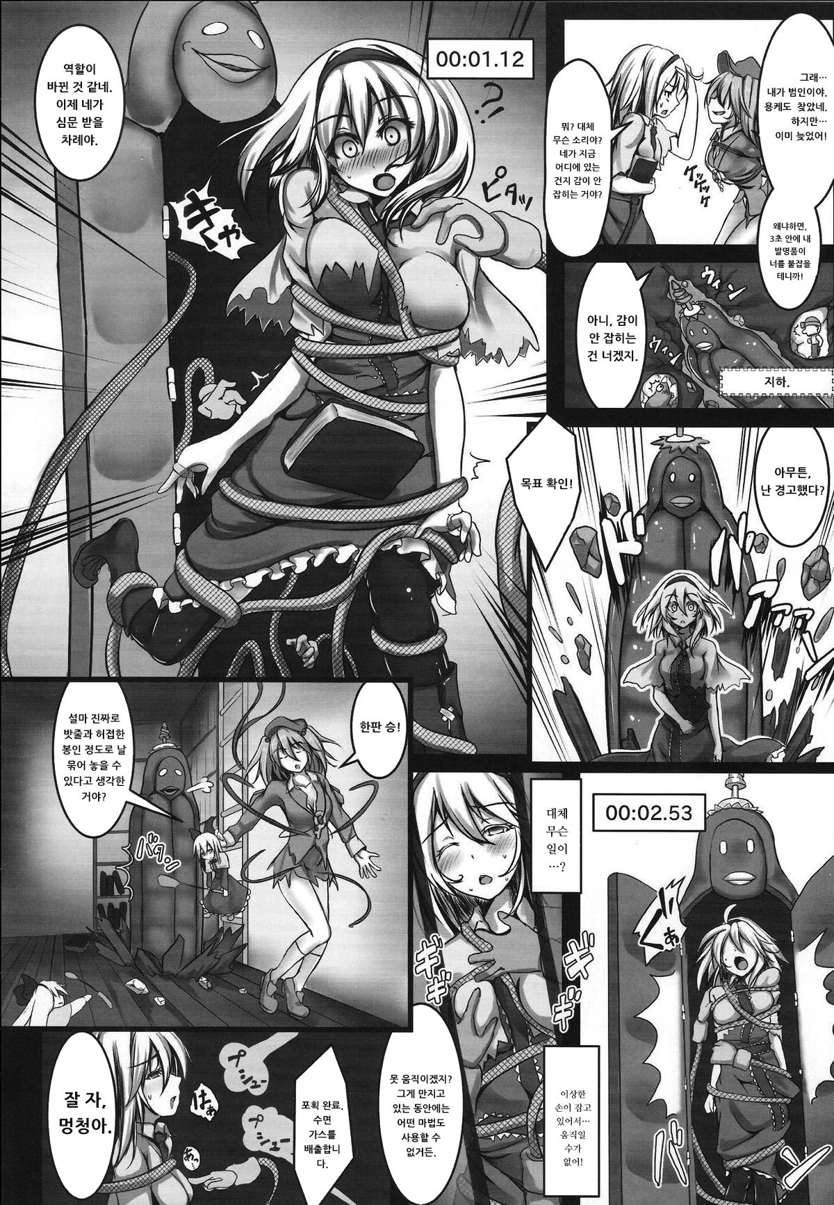 Alice Kyousei Zecchou Souchi page 3 full