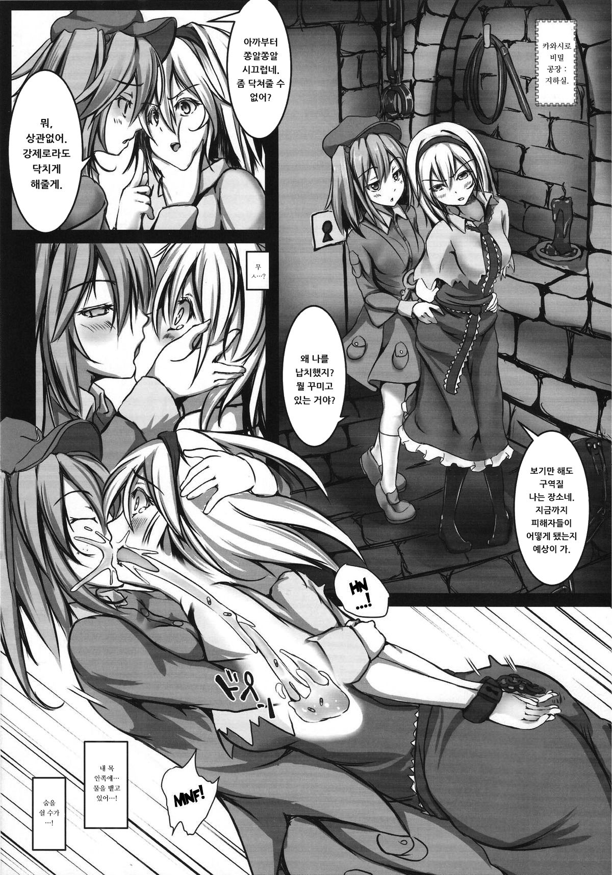 Alice Kyousei Zecchou Souchi page 4 full