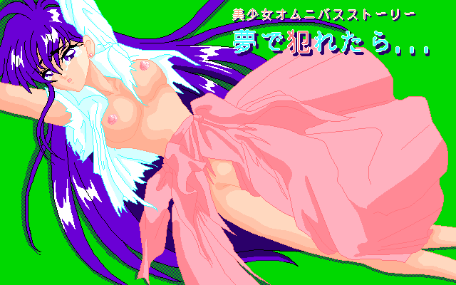 Yume de Yaretara page 1 full