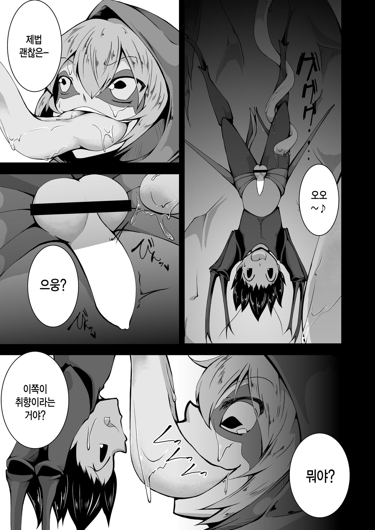 Kaeru-shiki Yokkyuu Seikatsu page 4 full