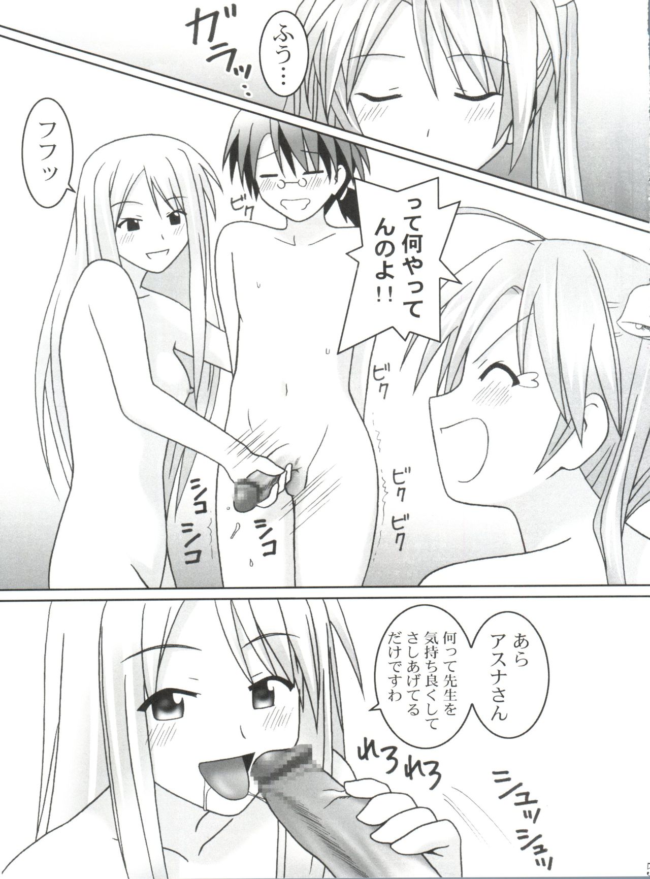 Hadaka no Asuna page 4 full