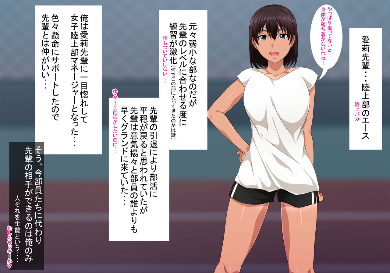 Senpai to Natsuyasumi, Renshuu, H page 4 full