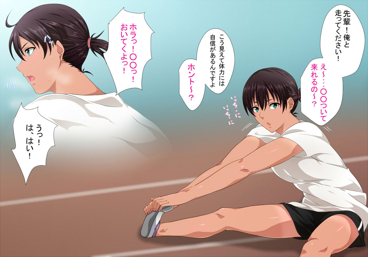 Senpai to Natsuyasumi, Renshuu, H page 5 full