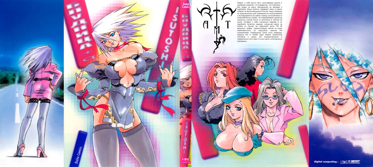Slut Onna | Slut Girl + alpha page 1 full