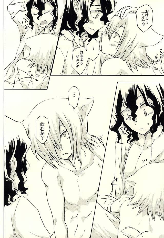 Shunshouikkoku page 3 full