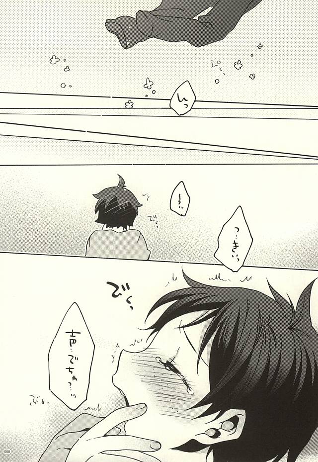 Boku no Tomodachi page 5 full