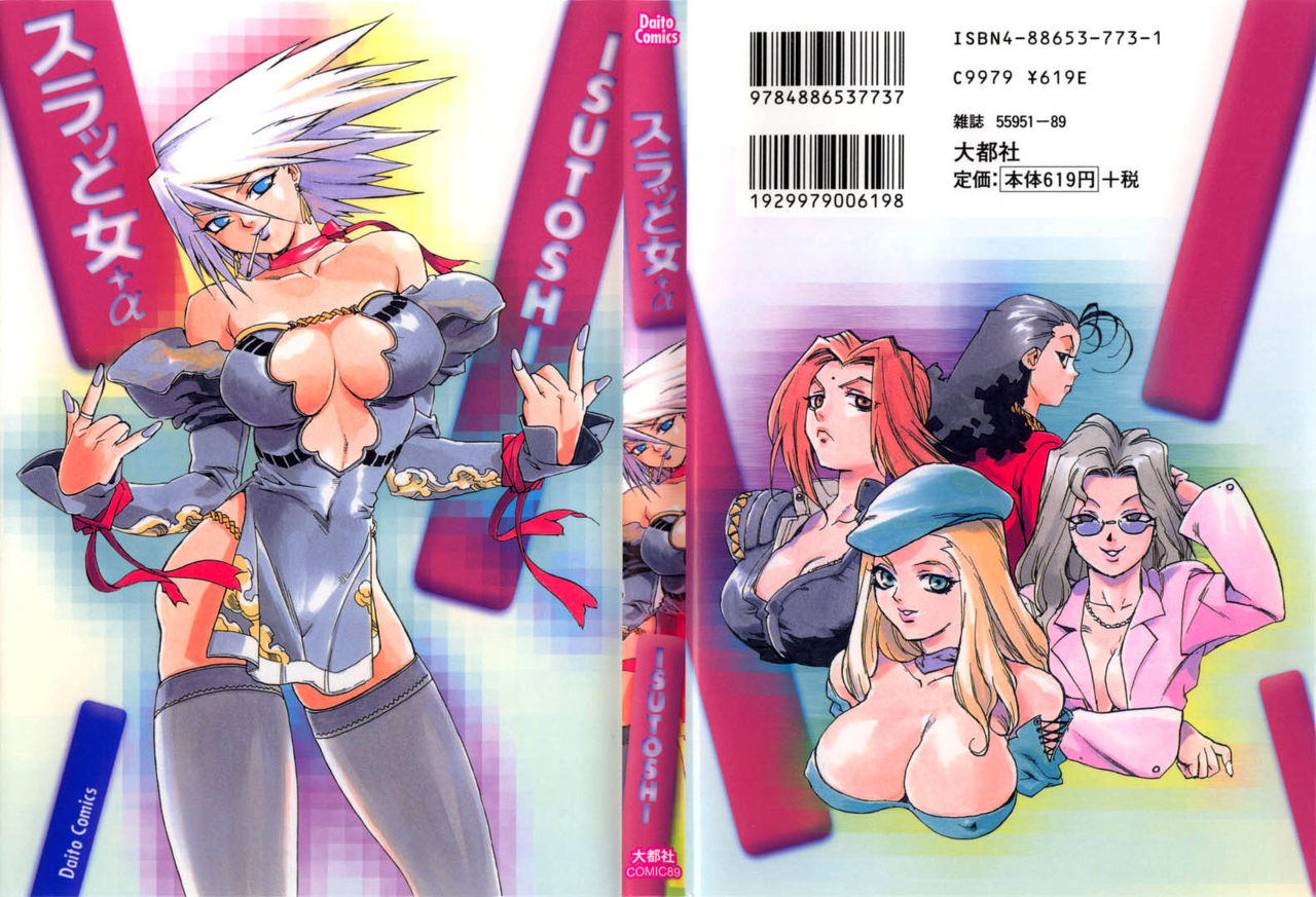 Slut Girl + alpha page 1 full