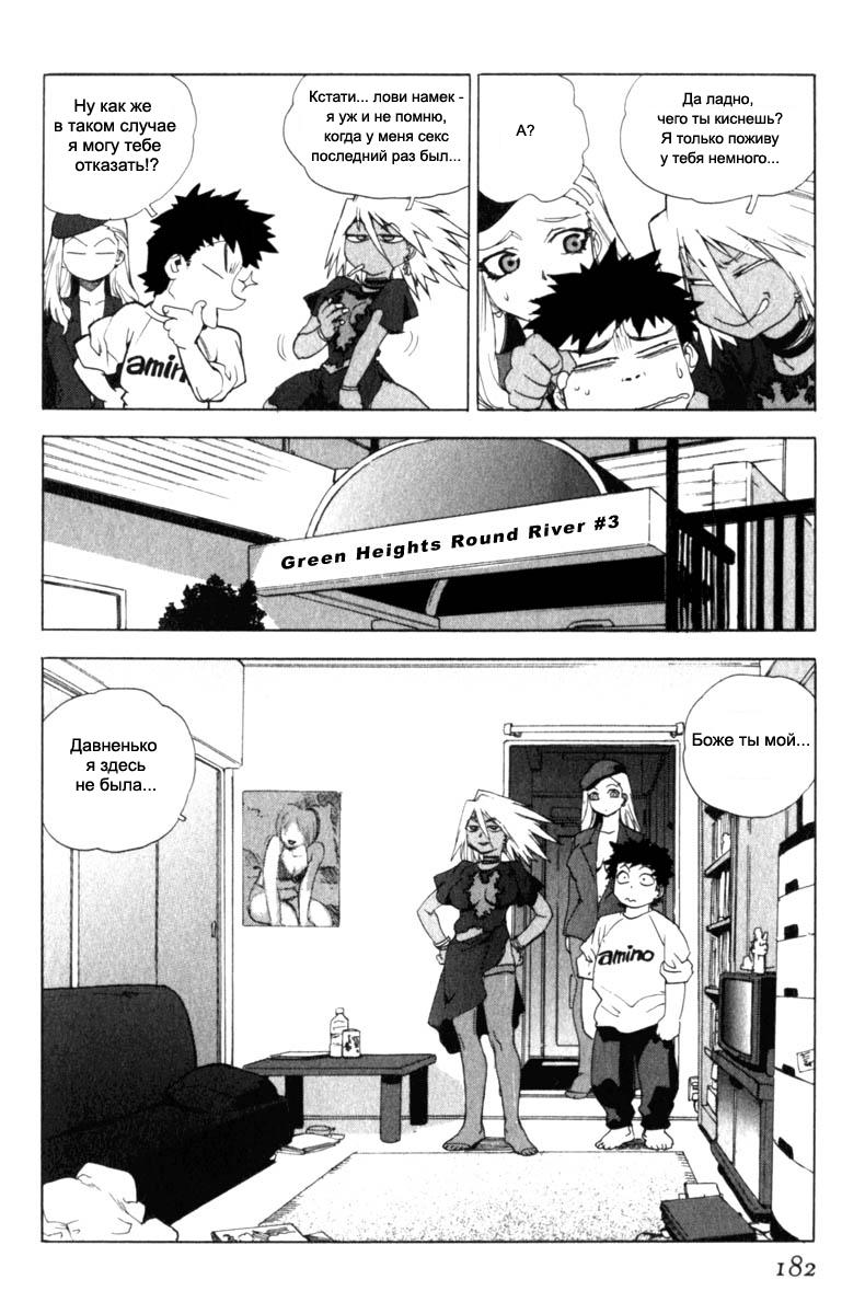 Slut Girl + alpha page 10 full