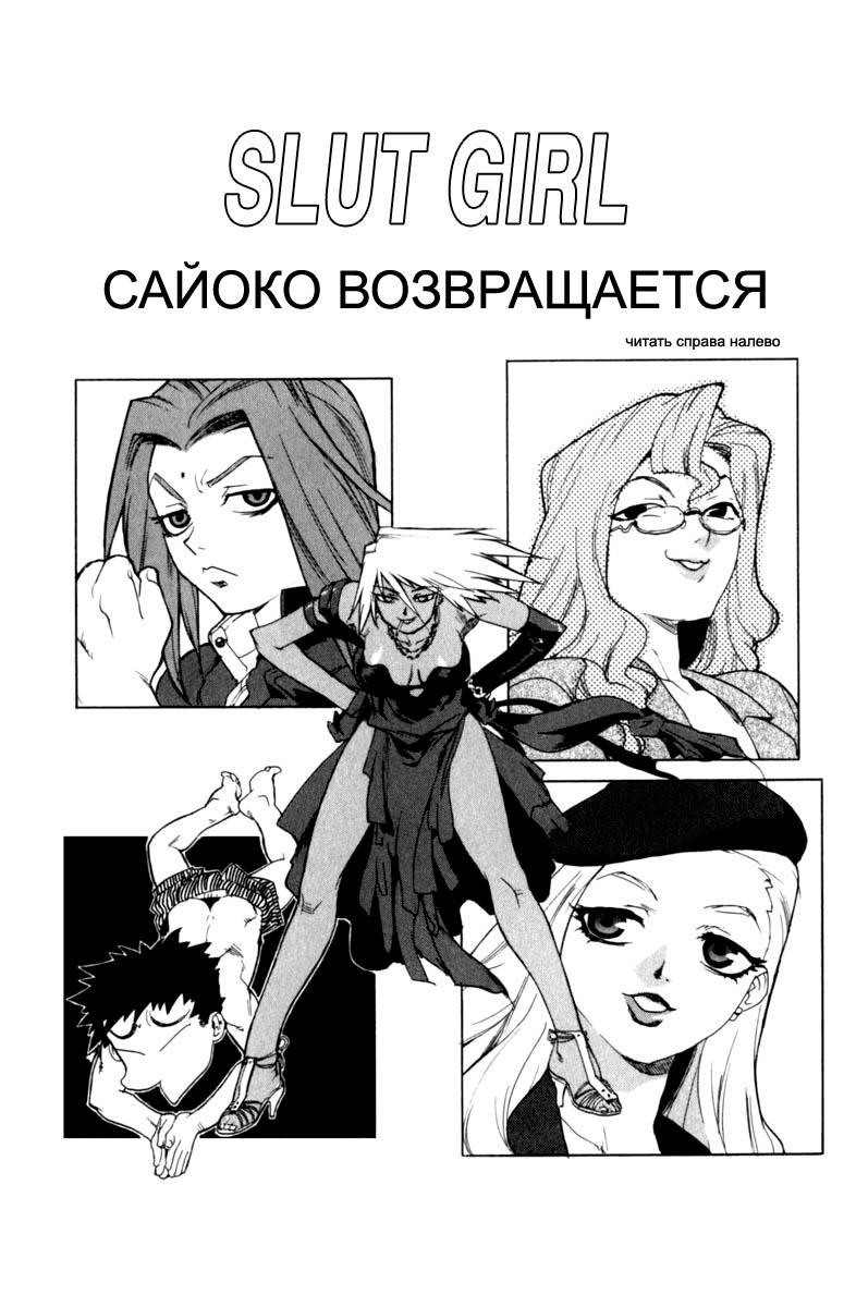 Slut Girl + alpha page 5 full