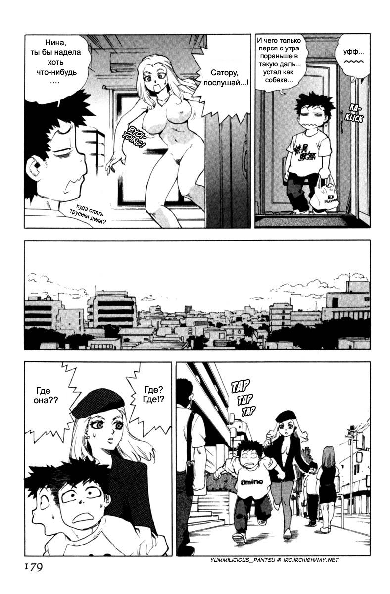 Slut Girl + alpha page 7 full
