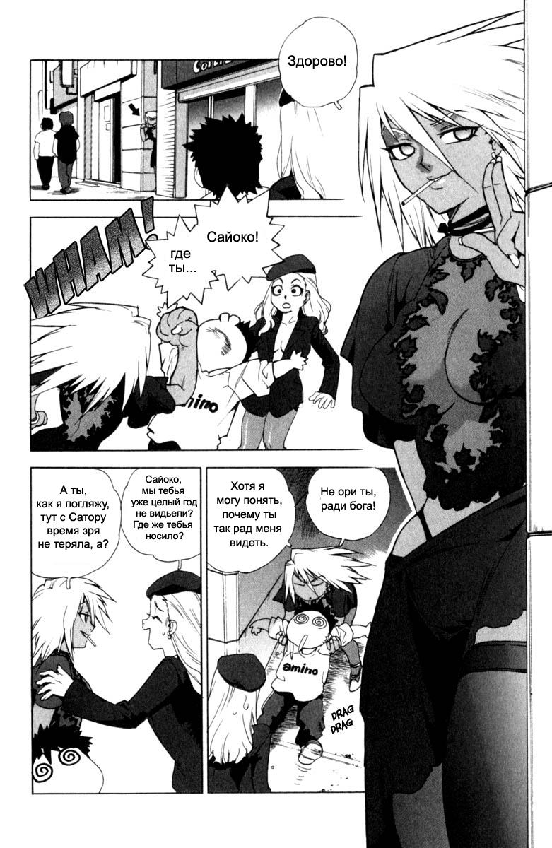 Slut Girl + alpha page 8 full