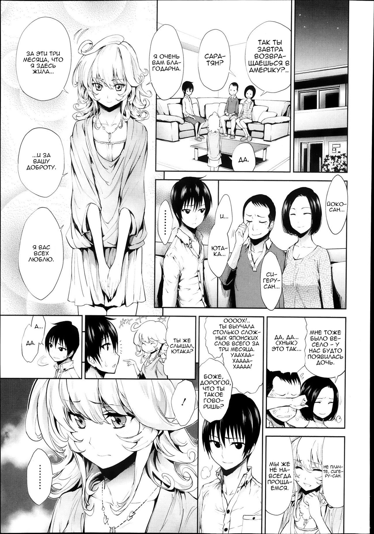 Kiniro | Golden Night page 1 full