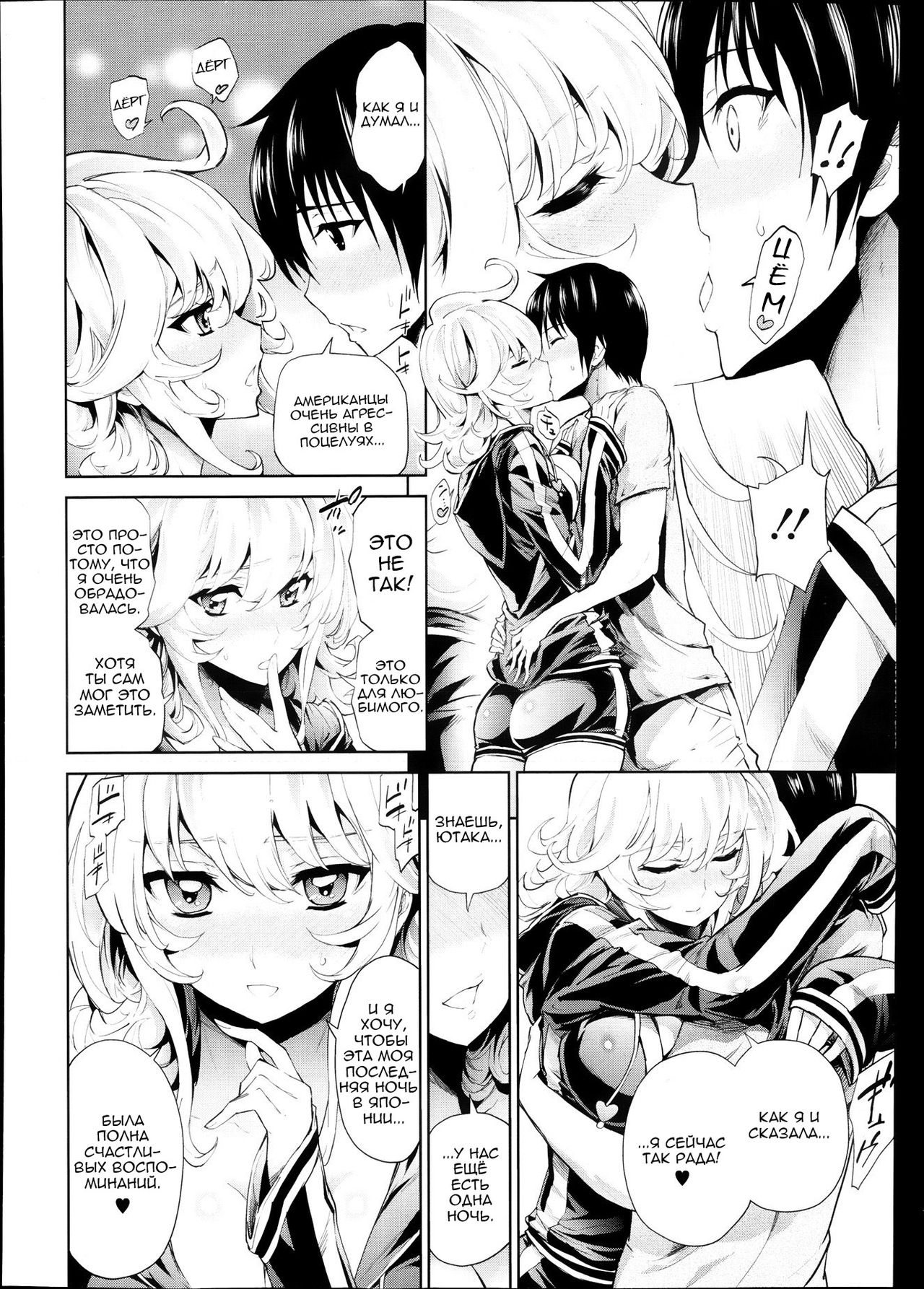 Kiniro | Golden Night page 6 full