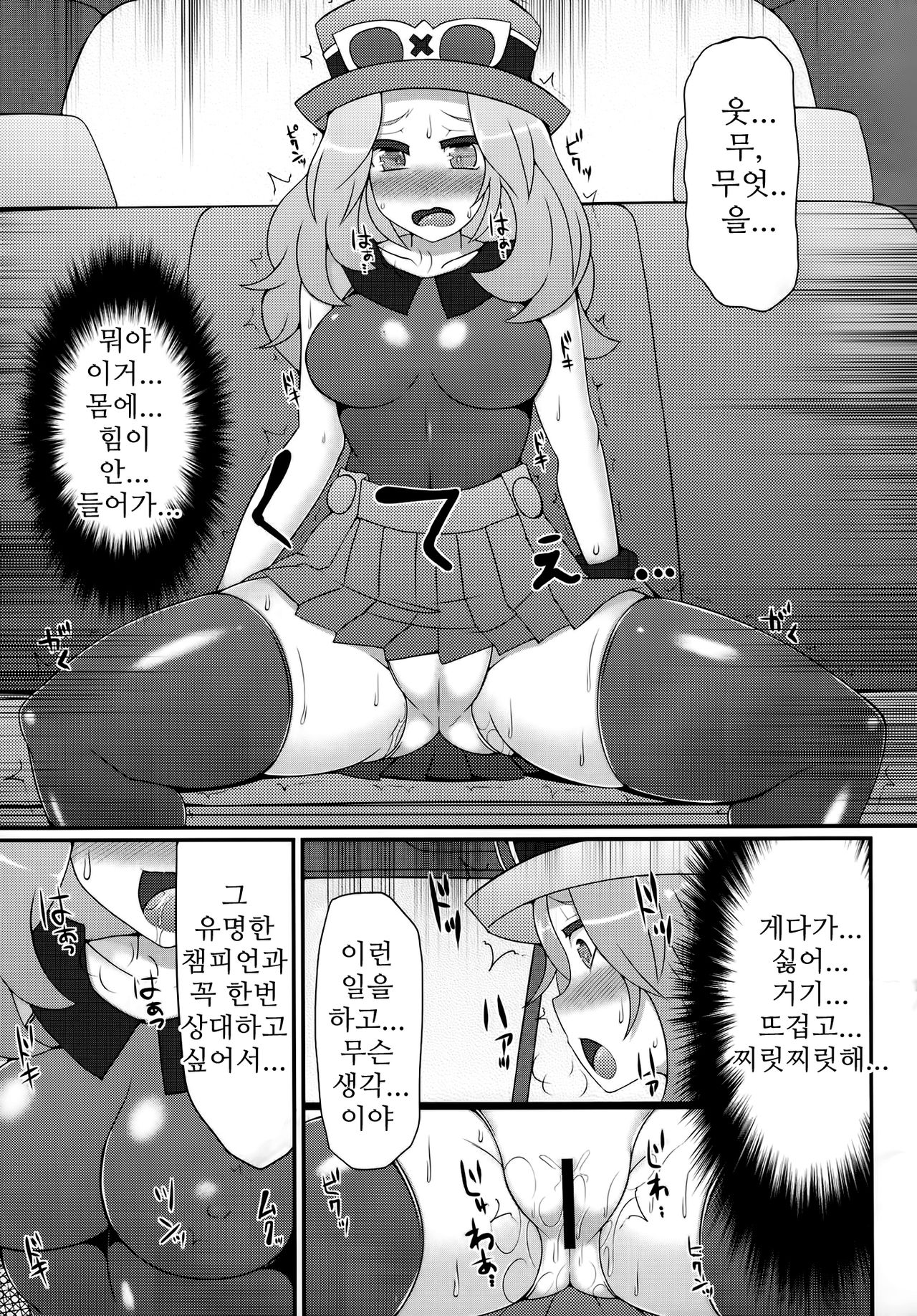 Champion & Gym Leader to MureMure!? Chinpo Battle | 챔피언 & 짐리더와 화끈한 무리!? 자지 배틀 page 6 full
