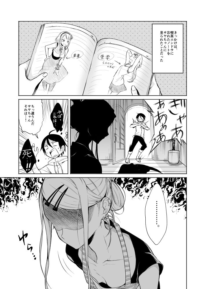 pixiv - Pochi page 4 full