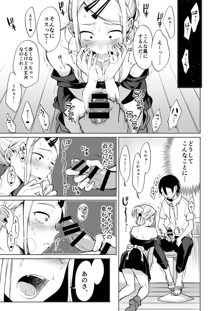 pixiv - Pochi page 6 full