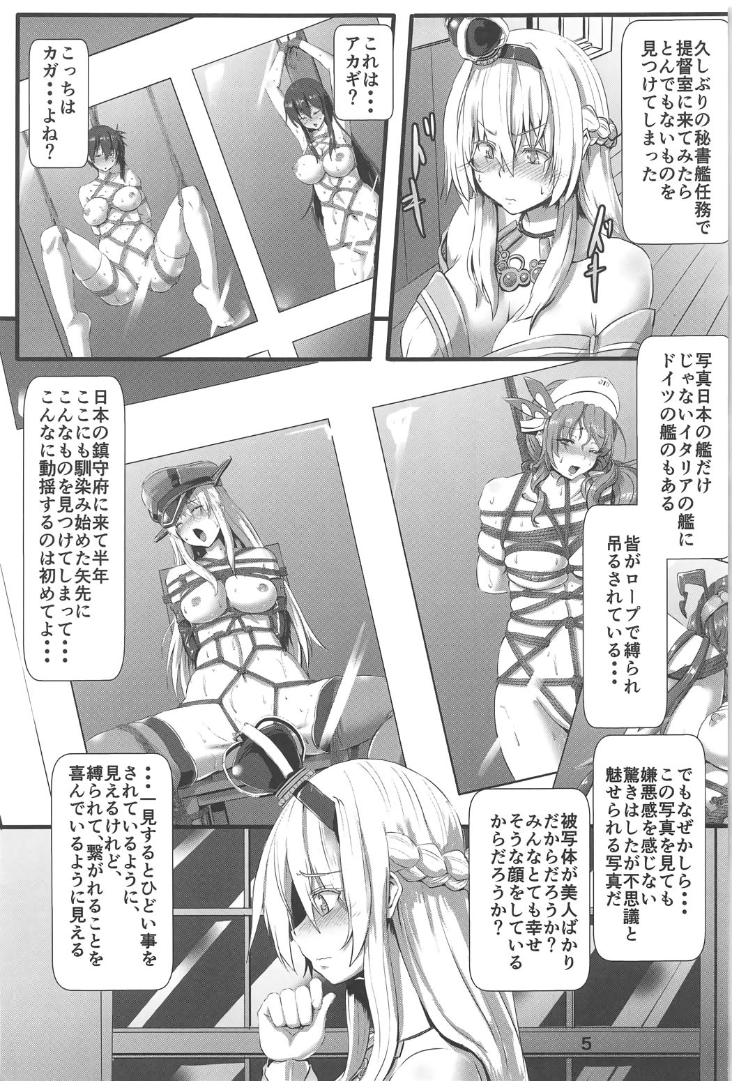 Bind Ship page 4 full