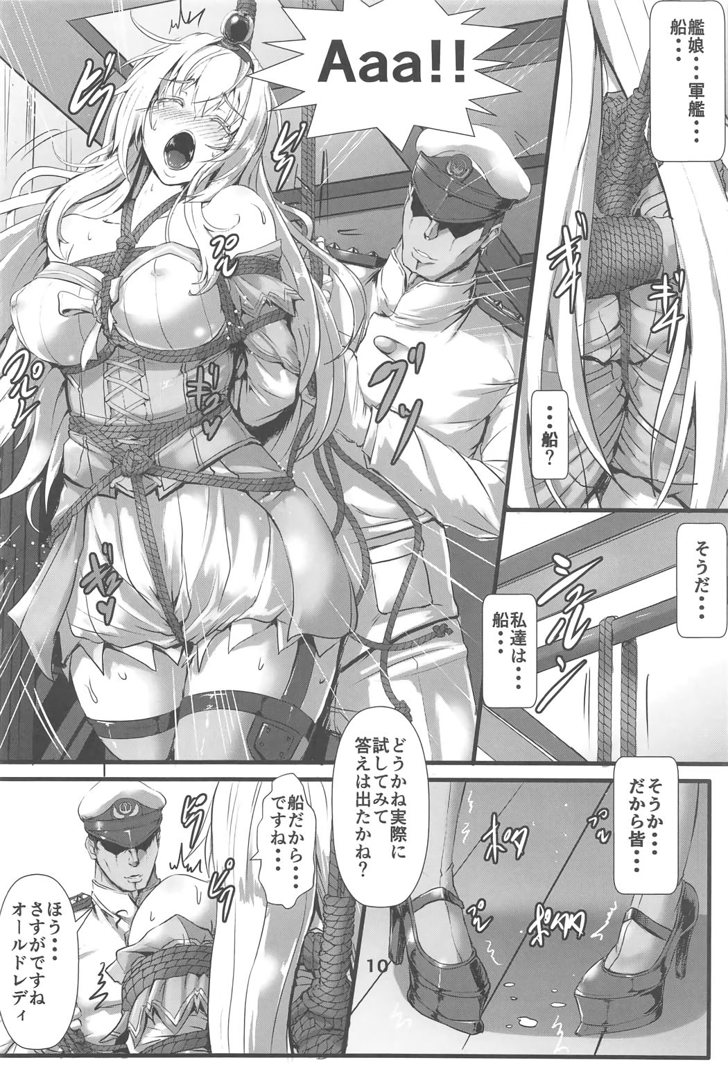 Bind Ship page 9 full