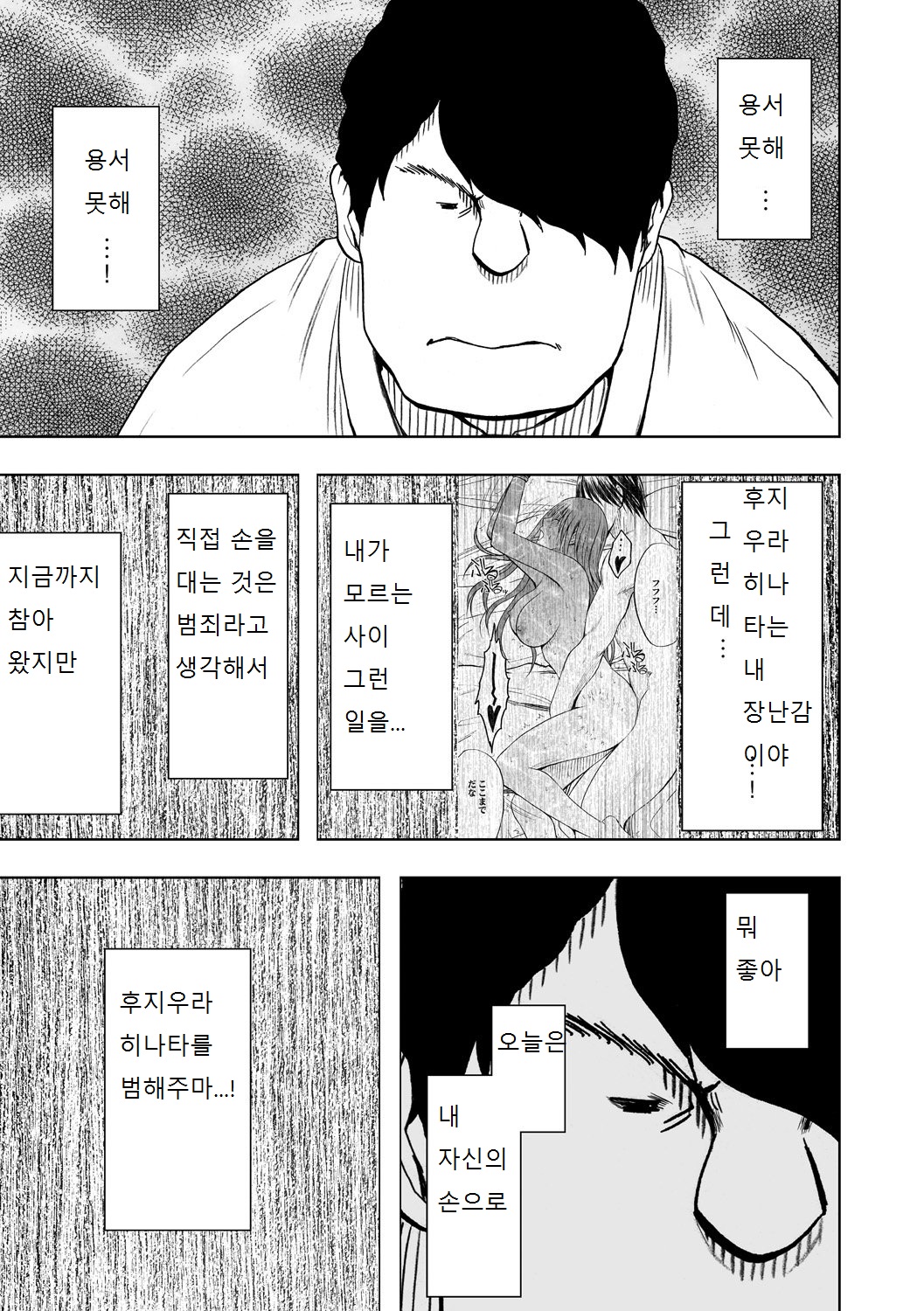 Virgin Idol 2 - 8 page 1 full