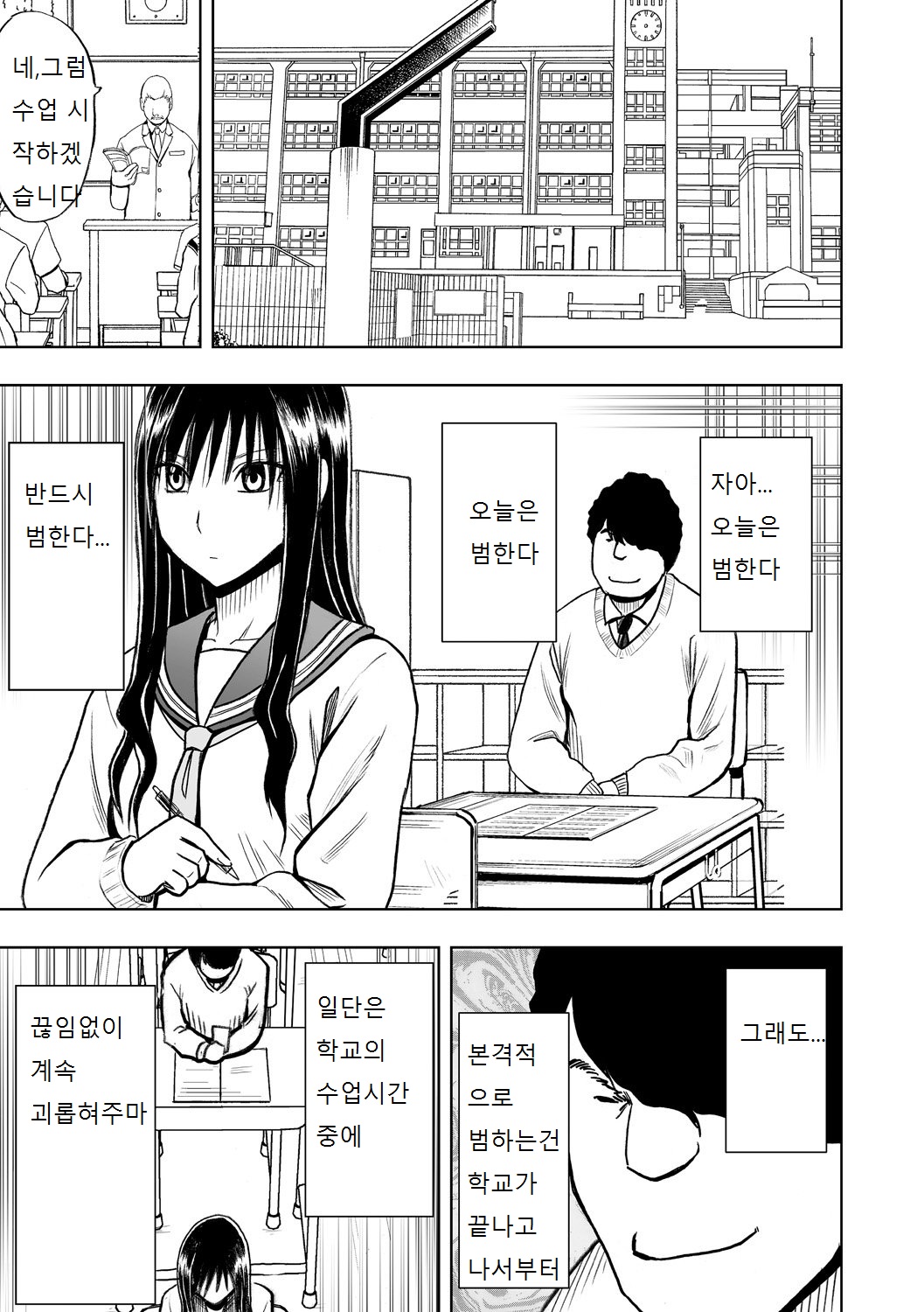 Virgin Idol 2 - 8 page 3 full