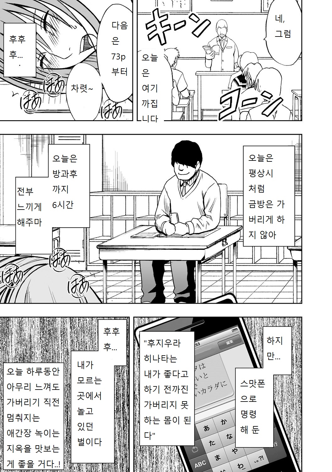 Virgin Idol 2 - 8 page 9 full