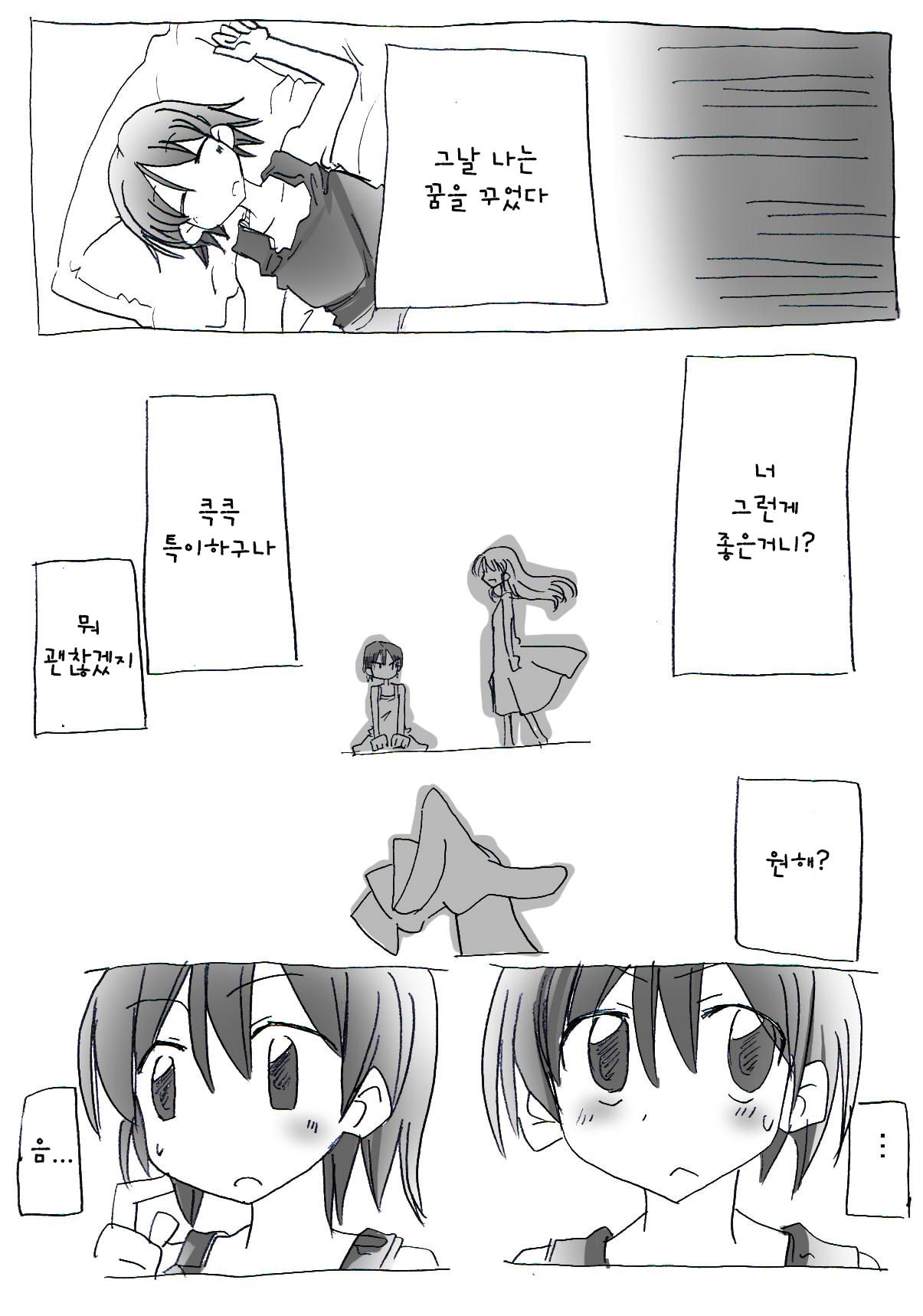 Asa Okitara Nyotai-ka shiteita Ken page 4 full