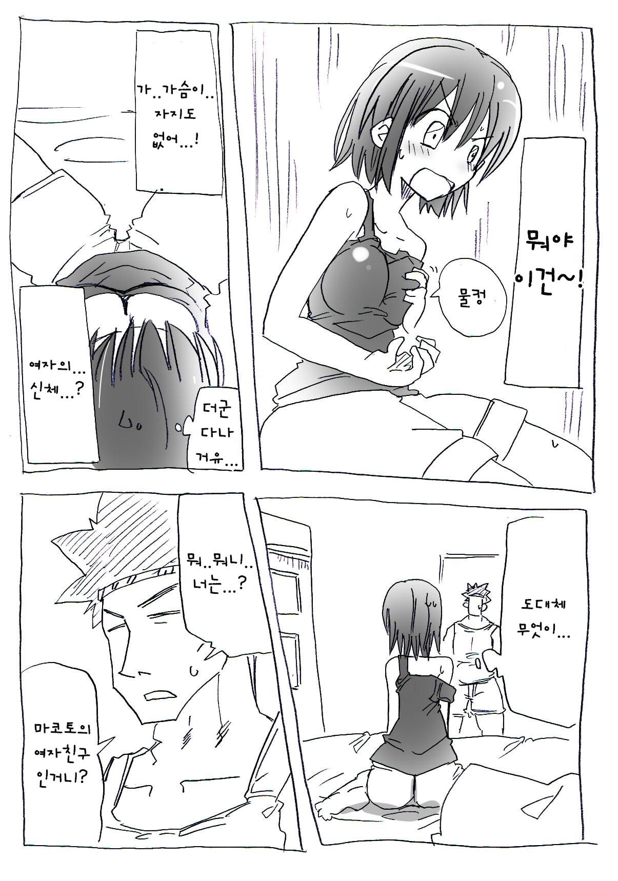 Asa Okitara Nyotai-ka shiteita Ken page 7 full