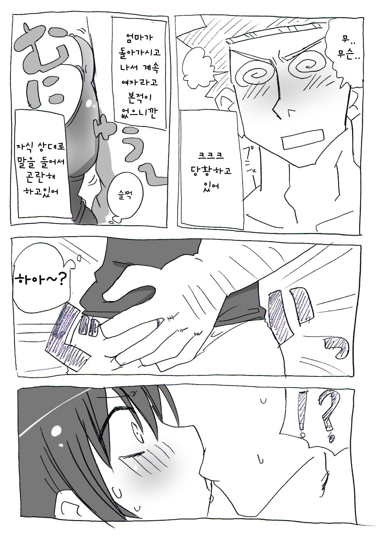 Asa Okitara Nyotai-ka shiteita Ken page 9 full