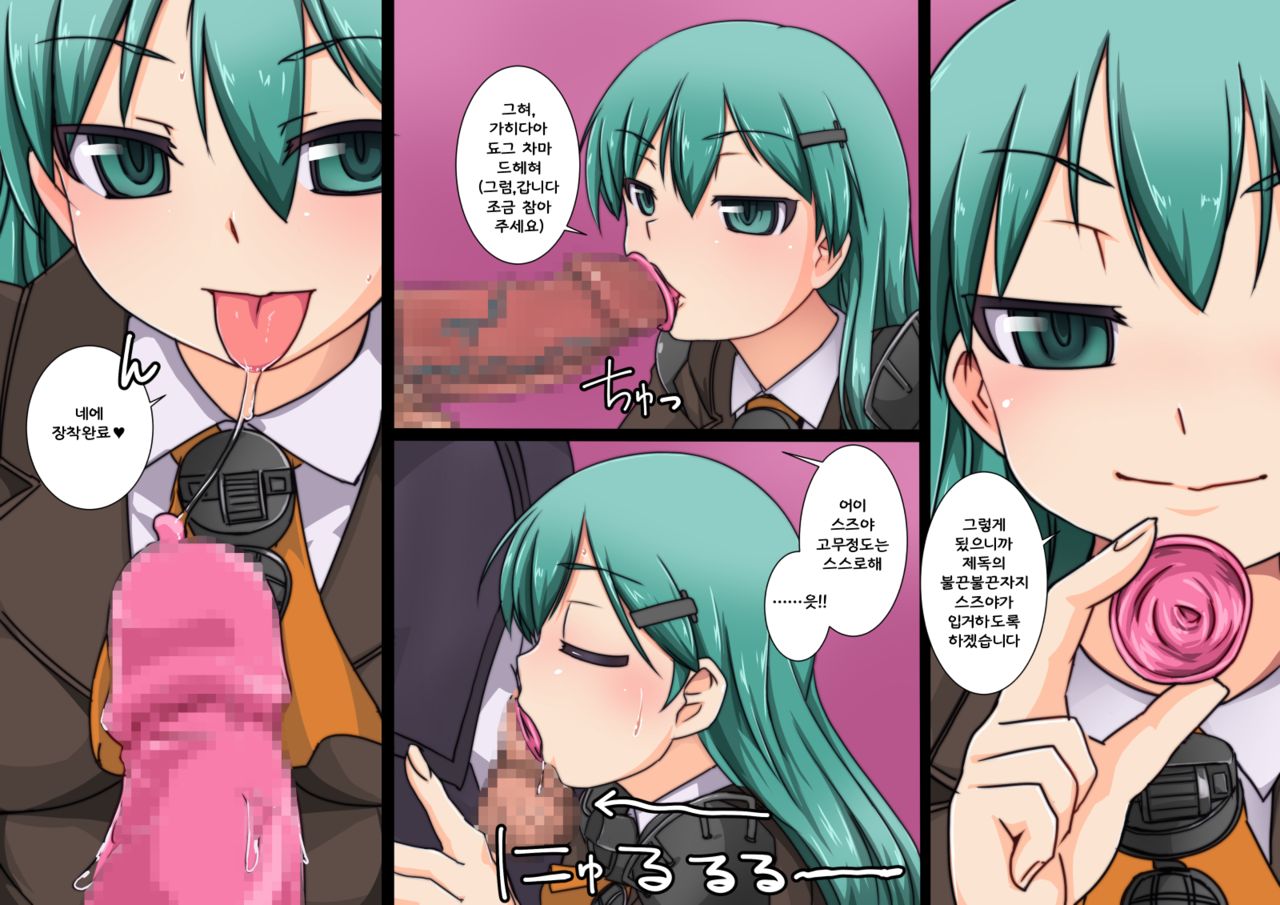 Zuya-san to 0.03 page 4 full