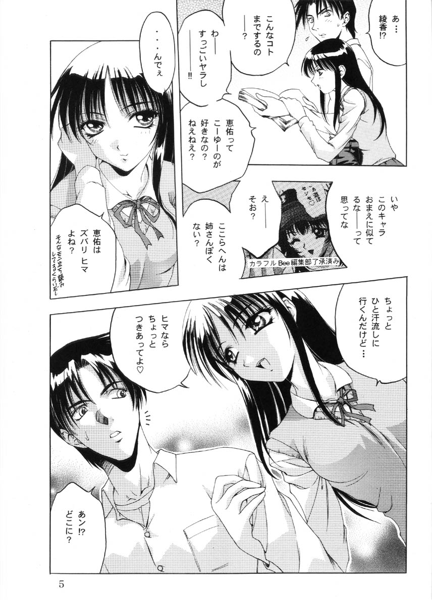 Analog Cabin 3  Hikitsudzuki Teikyou wa Kurusu Brand page 4 full