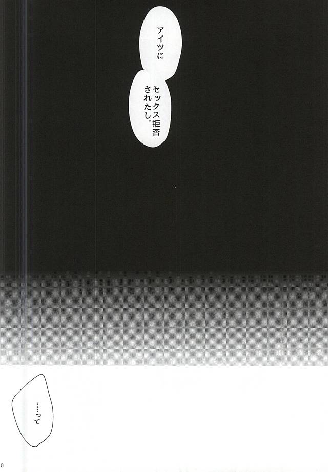 2-nensei no Oretachi mo Nazeka Homo ni Nattemashita!? page 8 full