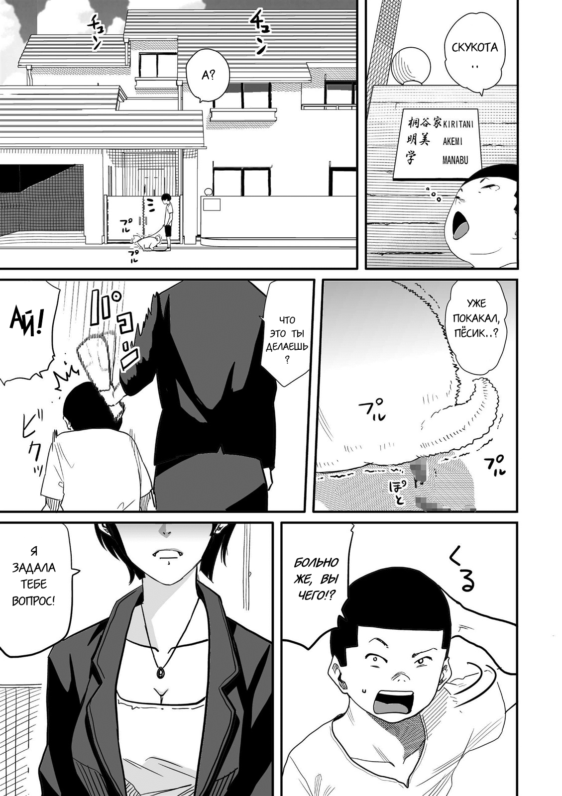 Hahaoya Shikkaku Elite Oyako no M Buta Netorare Tenraku Jinsei Ch. 1-7 page 5 full