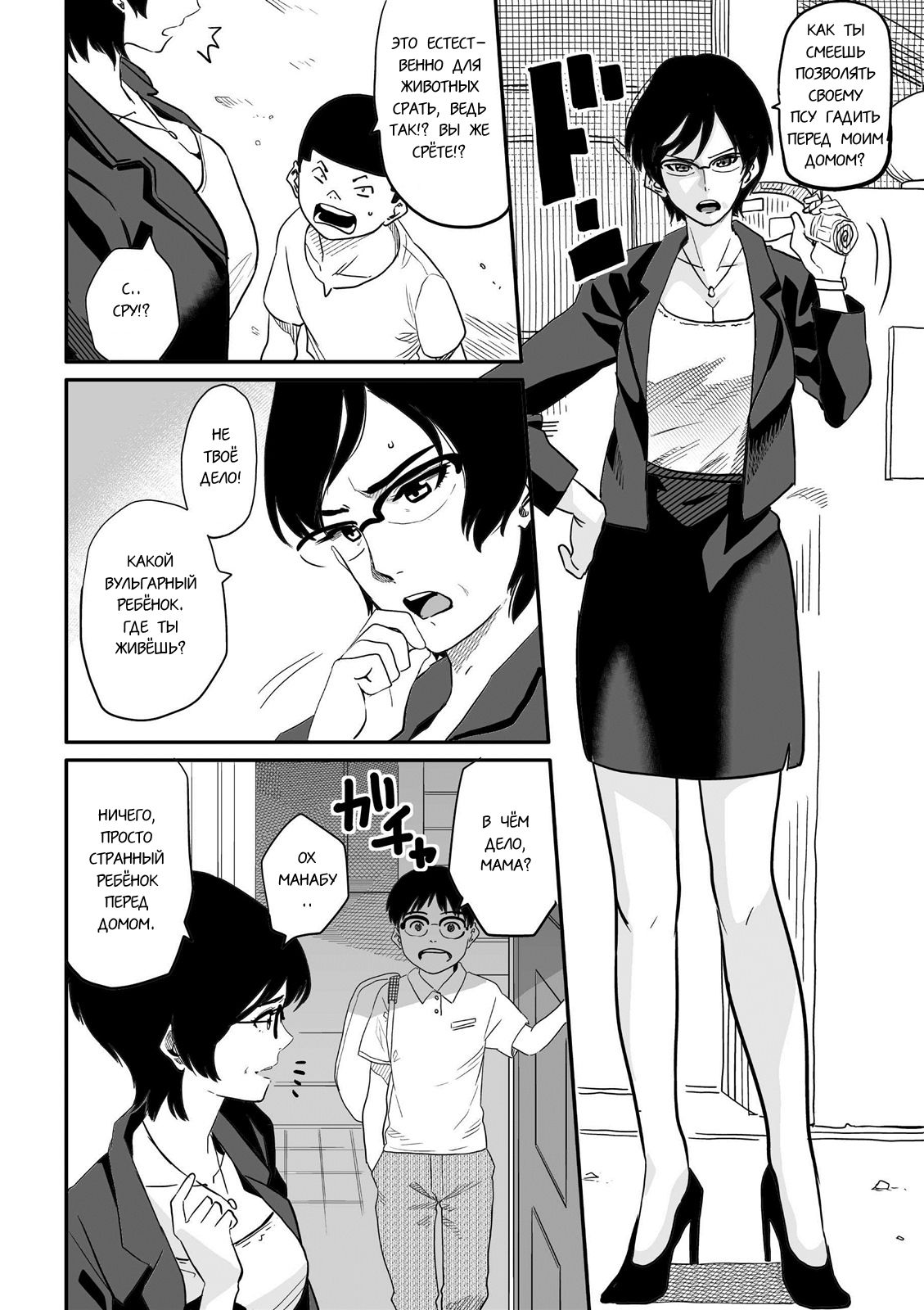 Hahaoya Shikkaku Elite Oyako no M Buta Netorare Tenraku Jinsei Ch. 1-7 page 6 full