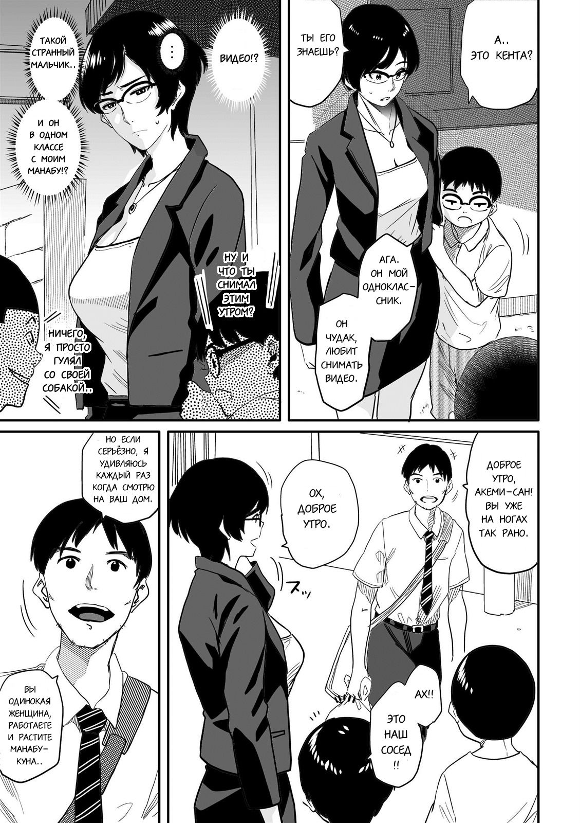 Hahaoya Shikkaku Elite Oyako no M Buta Netorare Tenraku Jinsei Ch. 1-7 page 7 full