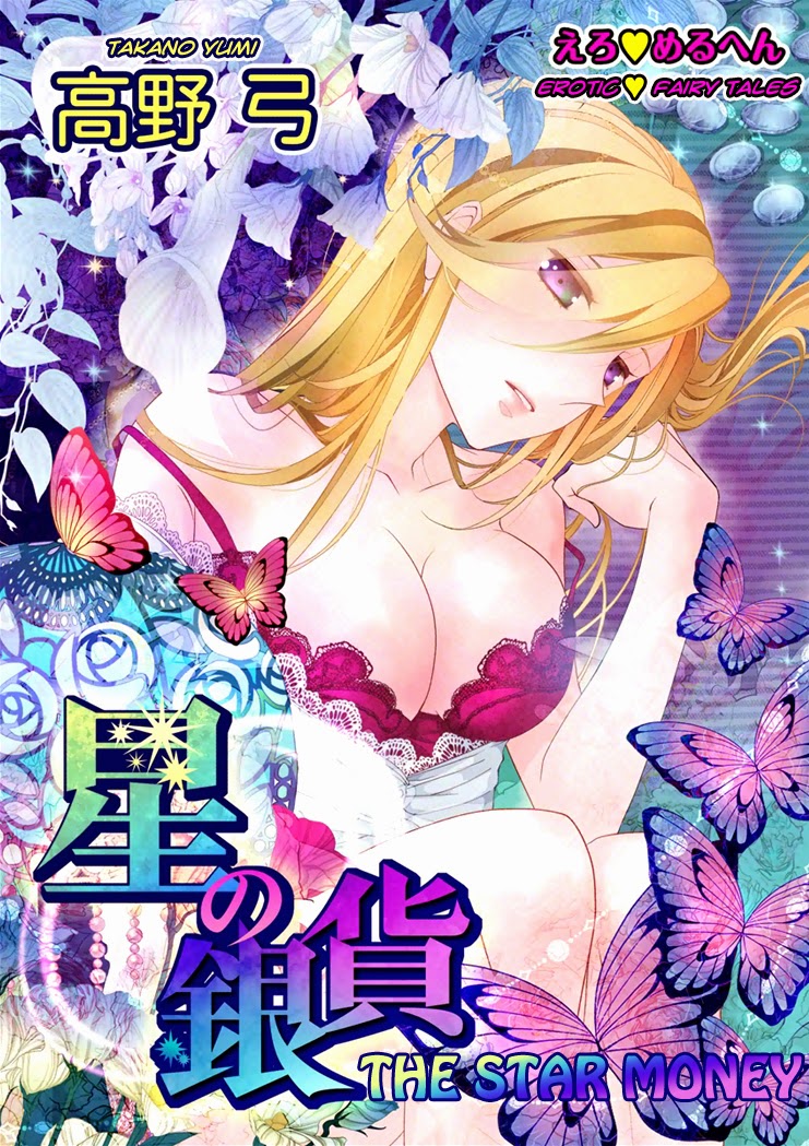 Erotic Fairy Tales: The Star Money chap.1 page 1 full