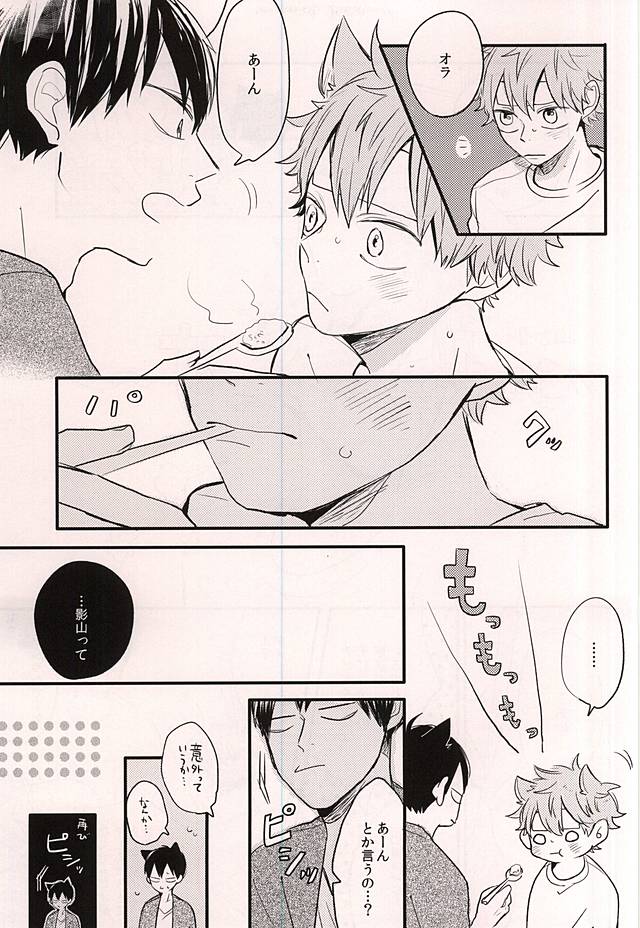 メルヘンシンドローム page 4 full