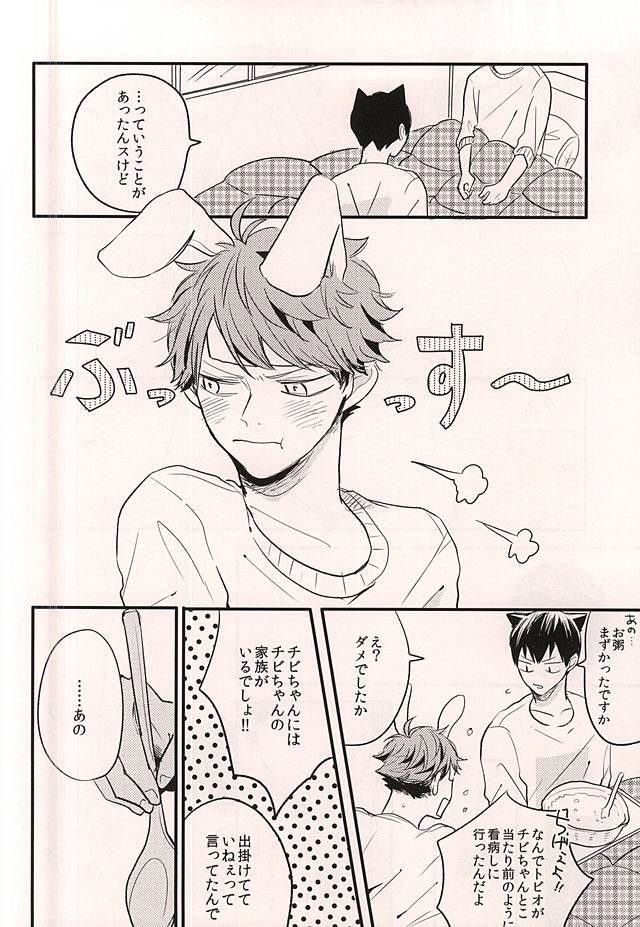 メルヘンシンドローム page 5 full