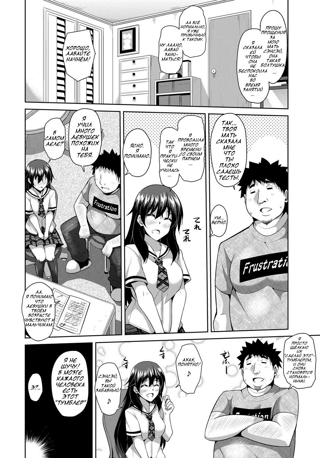 Aphrodisiac Switch Ch. 0-8 page 10 full