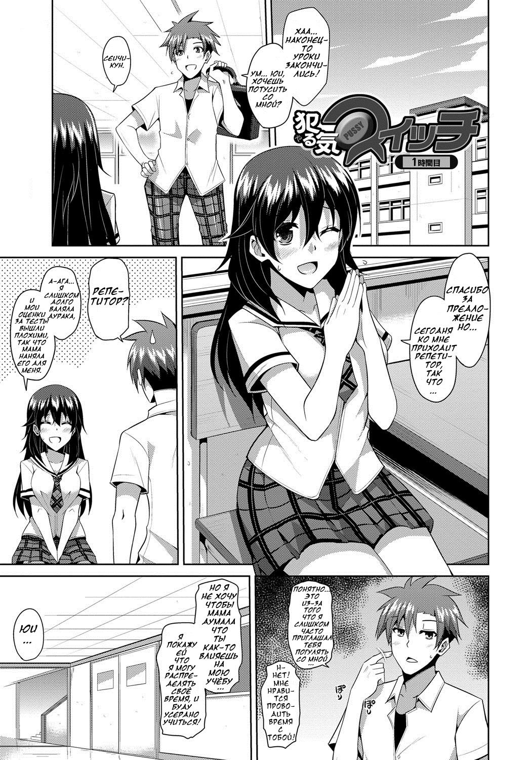 Aphrodisiac Switch Ch. 0-8 page 7 full